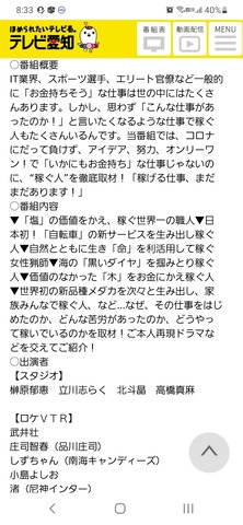 Screenshot_20220306-083303_Internet