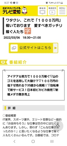 Screenshot_20220306-082722_Internet