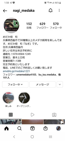 Screenshot_20211026-135849_Instagram