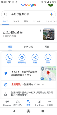 Screenshot_20200911-120255