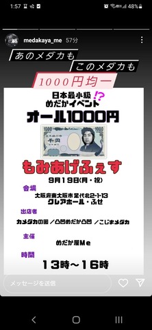 Screenshot_20220831-135754_Instagram