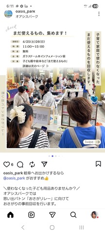 Screenshot_20260410_181159_Instagram