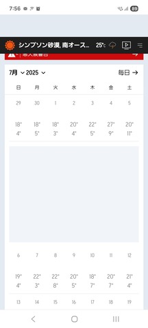 Screenshot_20260208_075642_Chrome