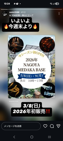 Screenshot_20260302_222415_Instagram