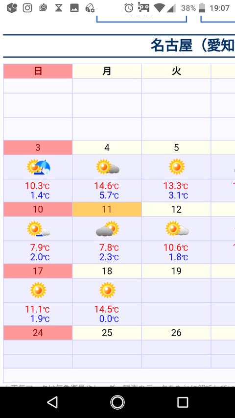 Screenshot_20190219-190704