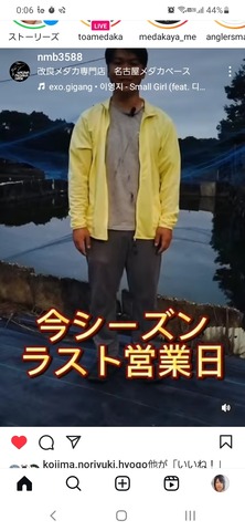 Screenshot_20241108-120641_Instagram