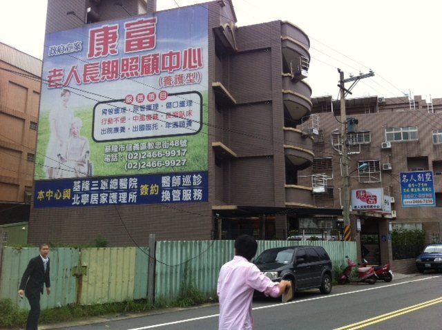 アジア（主に中国）の高齢化市場に関してのblog                        坂梨仁哉