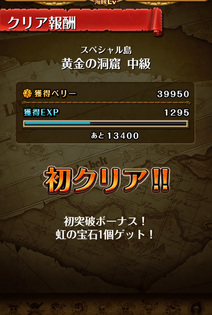 トレクル みんなの黄金の洞窟中級のベリーまとめ トレクル速報部