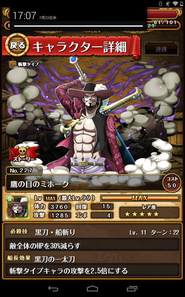 ゼフパ トレクル速報部