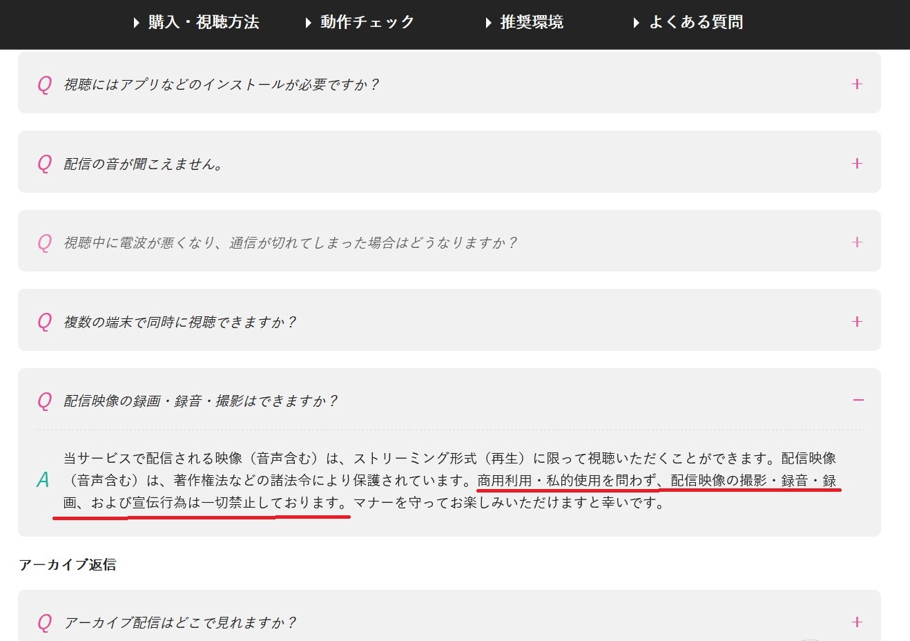 E イープラス のサイトは著作権法第30条違反してる リトグリ応援ブログ By 食彩 ガオラー