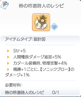 時の吟遊詩人のレシピ