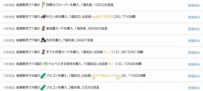 ラグマス か たい 皮 ラグマス か たい 皮