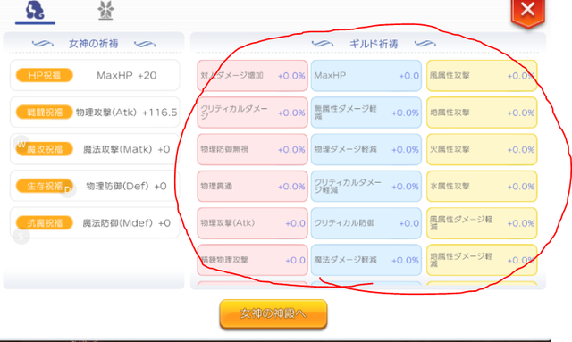 ラグマス 攻城戦 Gvg についてまとめ Ver 2 むりなくかきん ラグマス 攻城戦 Gvg についてまとめ Ver 2 むりなくかきん