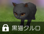 クルロ