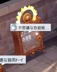 自販機