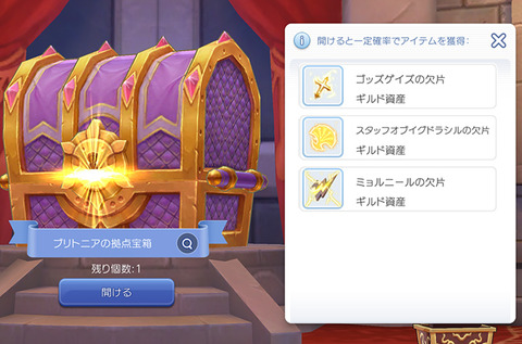 chest02