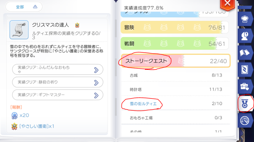 ラグマス 金色のクリスマスの鈴 作成の概要まとめ むりなくかきん ラグマス 金色のクリスマスの鈴 作成の概要まとめ むりなくかきん