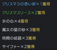 ラグマス ルティエの次元クエスト 恐怖のザラス むりなくかきん