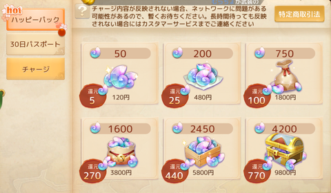 課金1