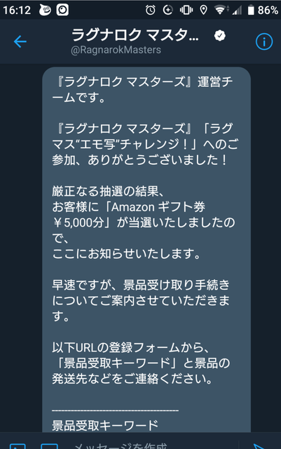 ラグマス ラグマス エモ写 チャレンジ 受賞者発表 むりなくかきん