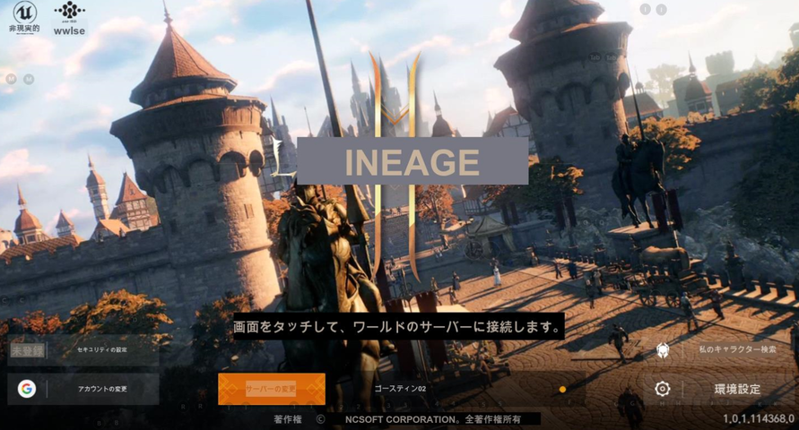 Line2m Bluestacksにlineage2mをインストールする方法 むりなくかきん