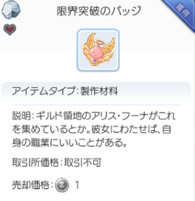 ラグマス Jobの上限解放について むりなくかきん ラグマス Jobの上限解放について むりなくかきん