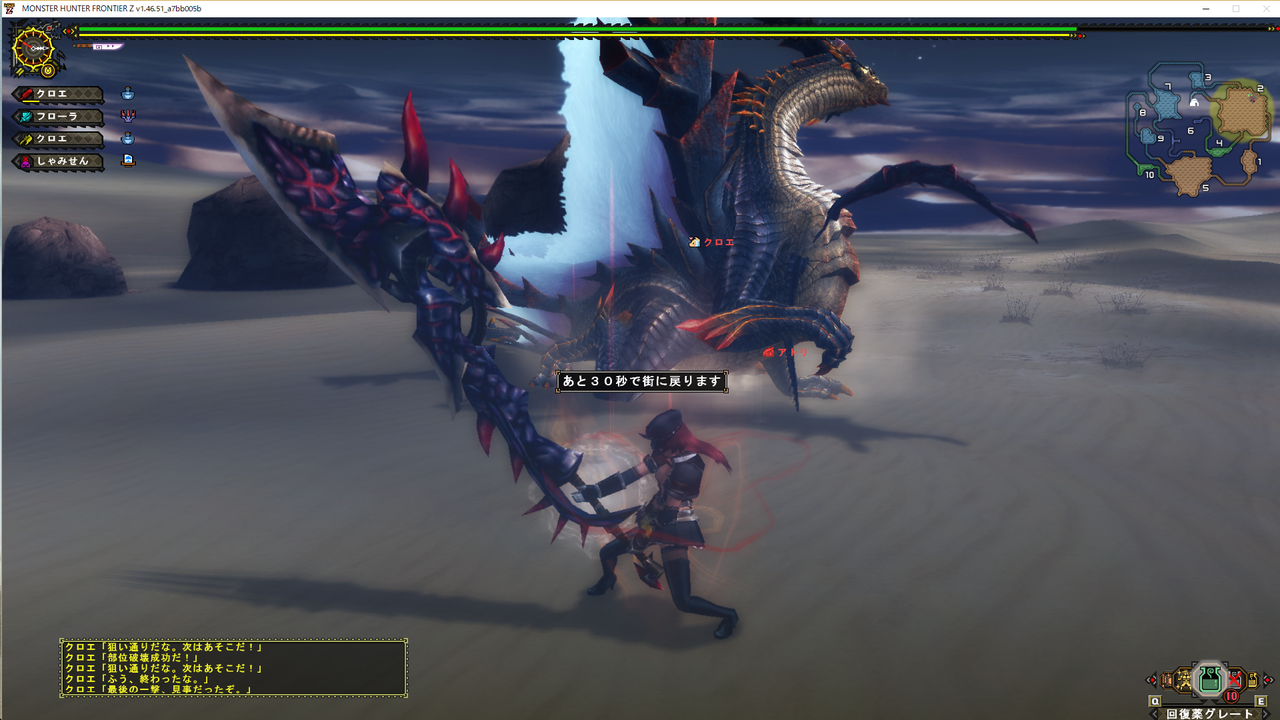 リベンジ ルコディオラ辿異種 Mhf Z クロエのじこまんブログ