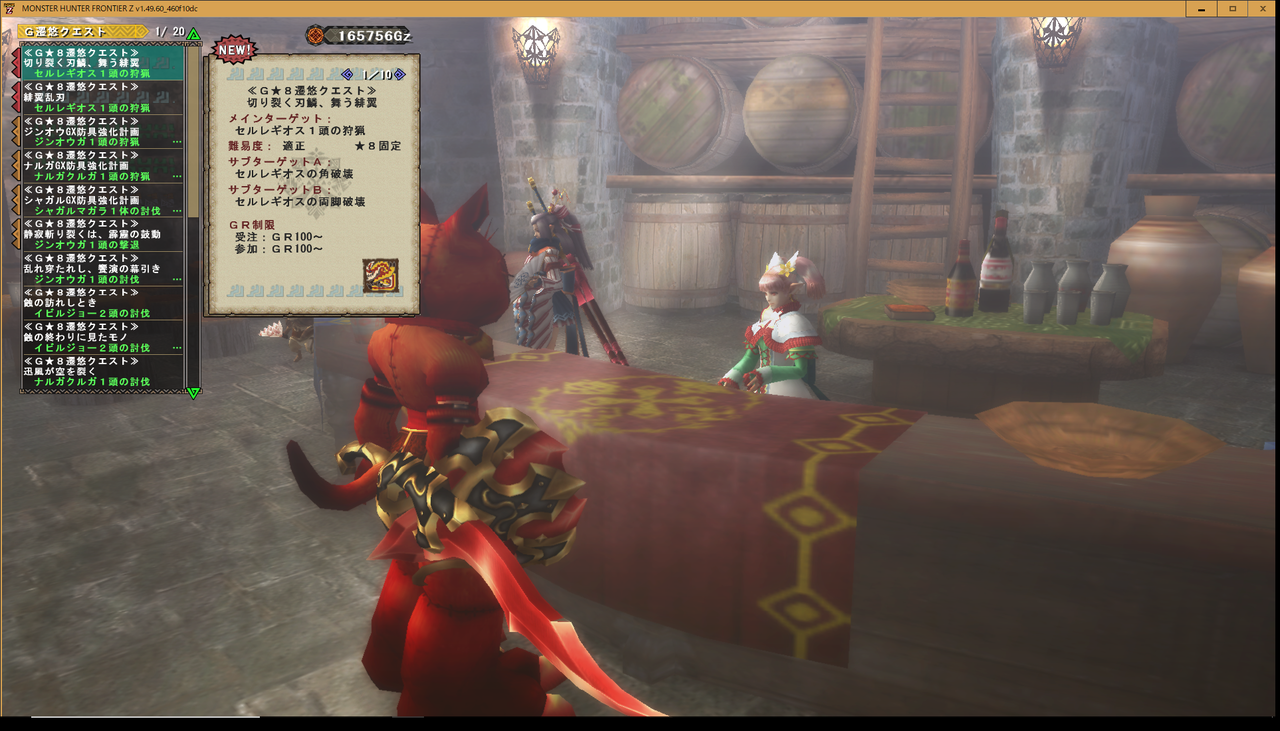 メンテ明け Mhf Z クロエのじこまんブログ
