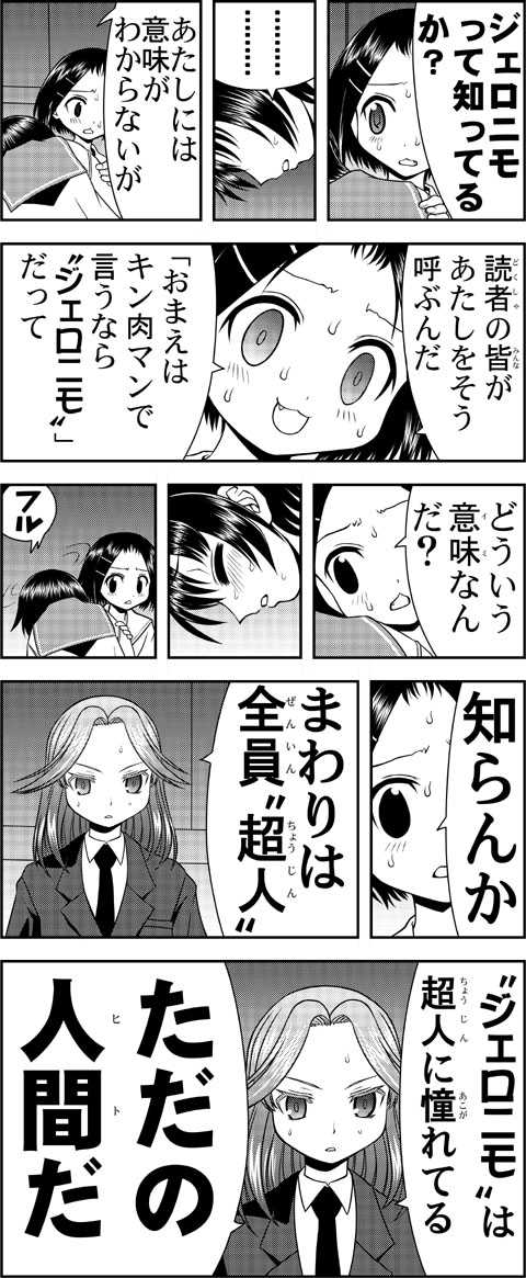 Oras 増田ァの元ネタが未だに分からない ポケモンまとめ速報 オメガルビー アルファサファイア Oras 増田ァの元ネタが未だに分からない ポケモンまとめ速報 オメガルビー アルファサファイア