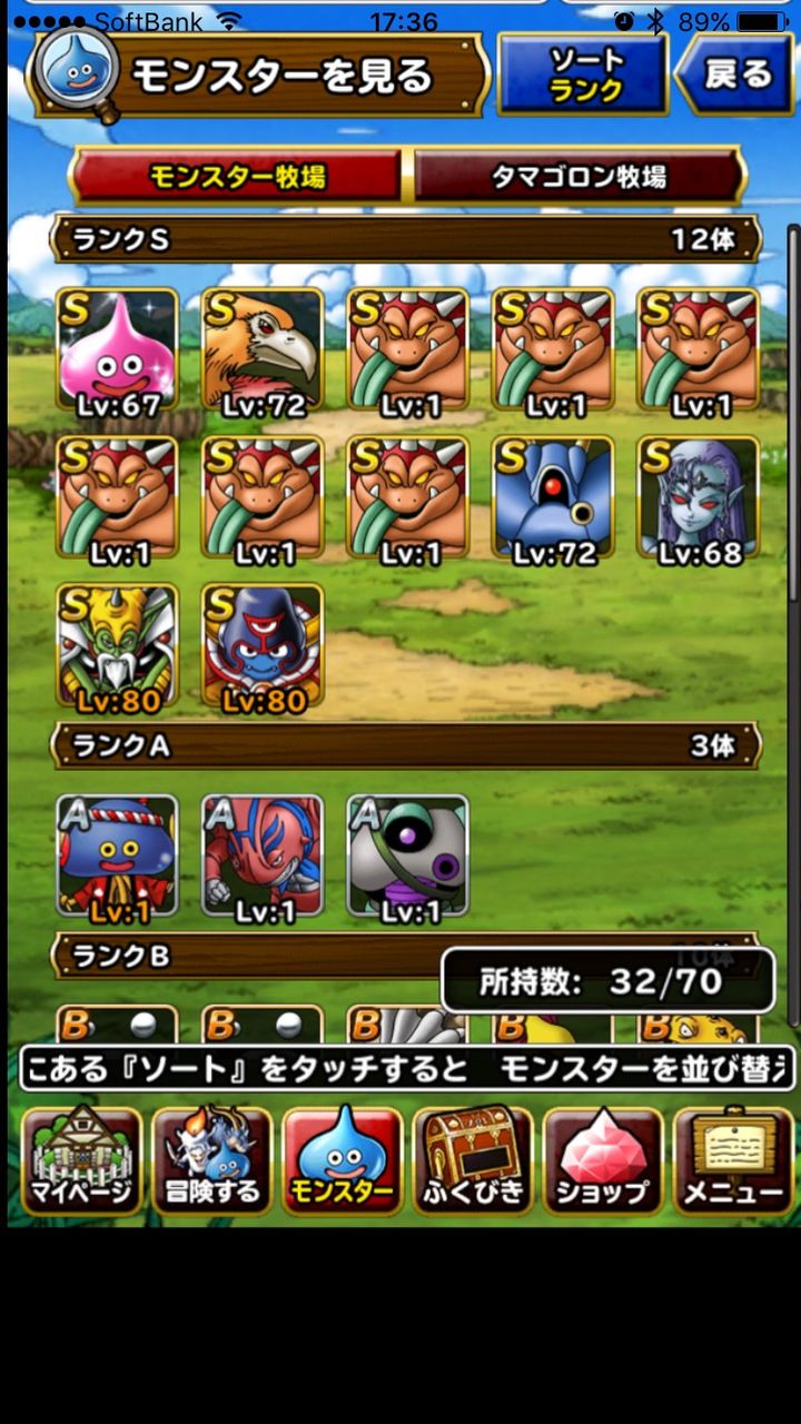  ドラゴンクエストモンスターズスーパーライトまとめ