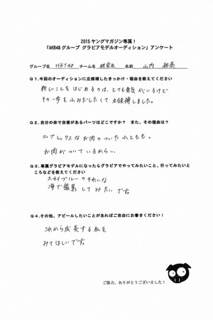 HKT48まとめ速報