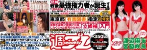 HKT48まとめ速報