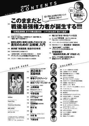 HKT48まとめ速報