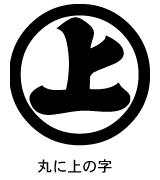 家紋 家紋検索 丸に上の字紋