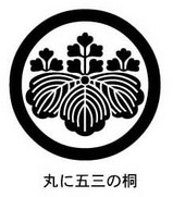 家紋 家紋検索 丸に五三の桐