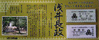 家紋 家紋一覧 家紋切符