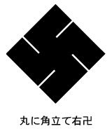 家紋 家紋検索 角立て右卍