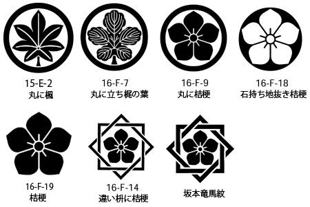 楓・梶・桔梗紋