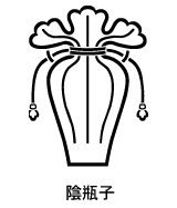 家紋 家紋検索 陰瓶子紋