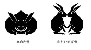 家紋 家紋一覧 兎紋