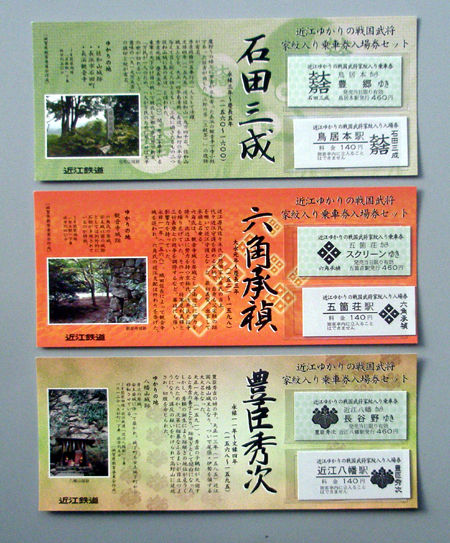 家紋 石田・六角・豊臣