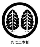 「寄生」ほや丸に二本杉紋