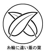 家紋 家紋検索 糸輪に違い葦の葉紋