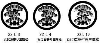 松家紋3種