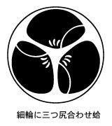 家紋 家紋検索 細輪に三つ合わせ蛤紋