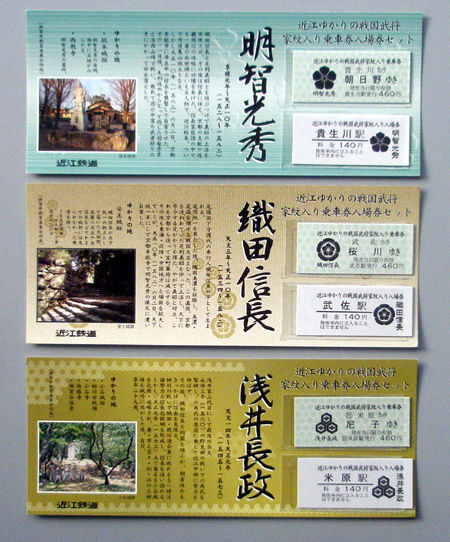 家紋 明智・織田・浅井
