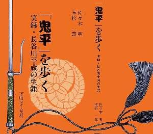 平蔵
