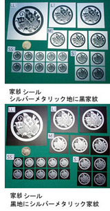 家紋シール