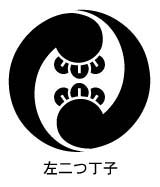 家紋 家紋検索 左二つ丁子紋