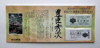 家紋 家紋一覧 豊臣秀吉